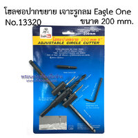 โฮลซอปากขยาย เจาะรูกลม Eagle One ขนาด 200 mm. No.13320