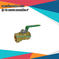 บอลวาล์วทองเหลือง ยี่ห้อ KITZ รุ่น TK ด้ามเขียว 600PSI ขนาดเกลียว 1"