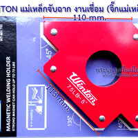 WINTON แม่เหล็กจับฉาก งานเชื่อม (จิ๊กแม่เหล็ก) ขนาด 5 นิ้ว