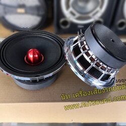 ลำโพงรถยนต์ 6.5 นิ้ว โครงหล่อ เฟลปลั๊ก 300 W ลำโพงเสียงกลาง 6.5นิ้ว โครงหล่อ หน้าแบบเฟสปลั๊ก กำลังขับ 300w (จำนวน 2 ดอก)