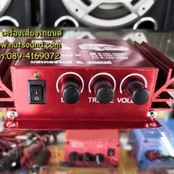 เพาเวอร์แอมป์ มอเตอร์ไซด์ 2 CH 250W (mono)