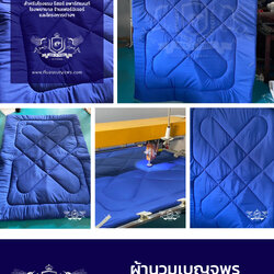 ผ้านวมเบญจพร โรงงานผลิตเครื่องนอนครบ ที่นอนคุณภาพ ราคาคุ้มค่าตรงจากโรงงาน สั่งผลิตได้ ตามต้องการ พร้อมส่งถึงที่