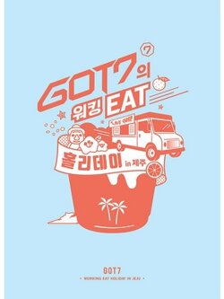 GOT7 WORKING EAT HOLIDAY IN JEJU DVD(3DISC) + PHOTOBOOK