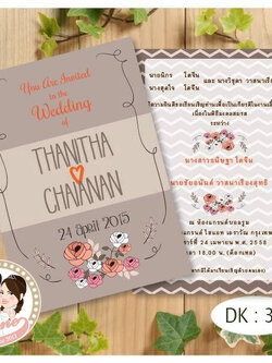 การ์ดแต่งงาน 5x7 สองหน้า