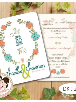 การ์ดแต่งงาน 5x7