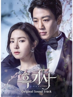 KBS 2TV DRAMA - THE BLACK KNIGHT O.S.T 2CD