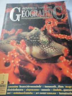 Advanced Thailand Geographic ฉบับที่ 44