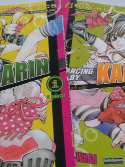 DANCING BABY KARIN แดนซิ่ง เบบี้ คาริน เล่ม 1-2 จบ