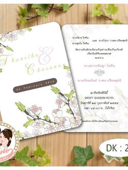การ์ดแต่งงาน 5x7 สองหน้า