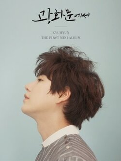 SUPER JUNIOR 1st Mini Album "In Gwanghwamun"