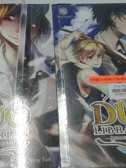 DUO LIBRARIAN คู่หูบรรณารักษ์สุดป่วน ครบชุด