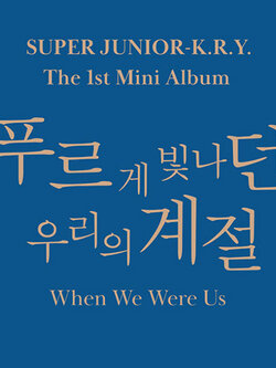 Super Junior K.R.Y 1st Mini Album - When We Were Us
