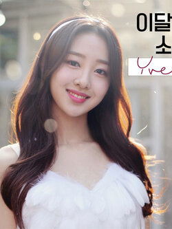 [Re-release] LOONA (이달의 소녀) - YVES ver.A
