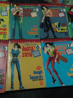 ศิษย์ซ่า อาจารย์แสบ เล่ม 1 - 8 จบ