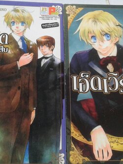 เอ็ดเวิร์ดคุณชายยอดนักสืบ เล่ม 1-2 จบ
