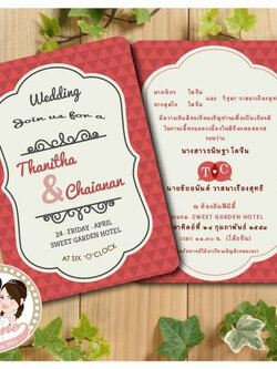 การ์ดแต่งงาน 5x7 สองหน้า