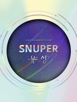 SNUPER 4TH MINI ALBUM REPACKAGE - 유성