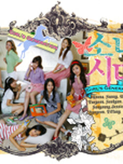 [SNSD] 1st Single "Into The New World" [CD]