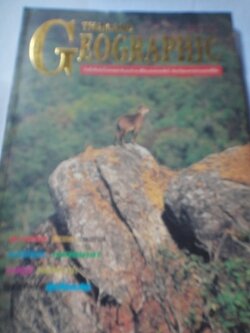 Advanced Thailand Geographic ฉบับที่ 2