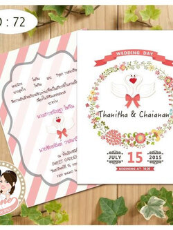 การ์ดแต่งงาน 5x7 สองหน้า