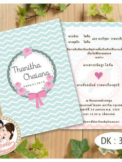 การ์ดแต่งงาน 5x7