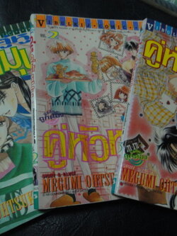 คู่หู คู่หัวหมุน เล่ม 1 - 3 จบ