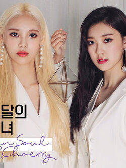 [Re-release] LOONA (이달의 소녀) - JINSOUL & CHOERRY