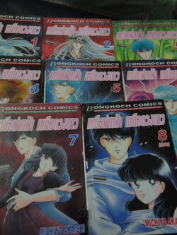 เหนือฝากฟ้า เหนือดวงดาว เล่ม 1-8 จบ
