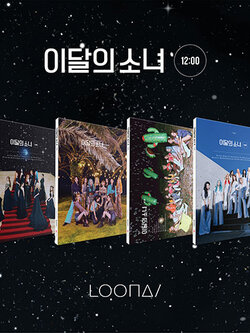 LOONA (이달의 소녀) 3rd Mini Album - 12:00 สุ่มเวอร์ชั่น