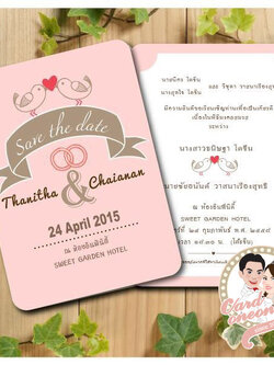 การ์ดแต่งงาน 5x7