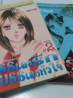 บรรเลงรักบรรเลงหัวใจ เล่ม 1-2 จบ