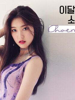 [Re-release] LOONA (이달의 소녀) - CHOERRY