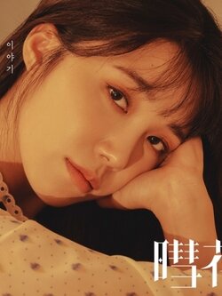 JEONG EUN JI 3rd Mini Album - 혜화(暳花)