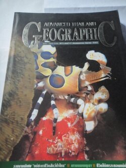 Advanced Thailand Geographic ฉบับที่ 41