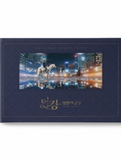 SBS Drama O.S.T The King: Eternal Monarch (더 킹 : 영원의 군주) 2CD