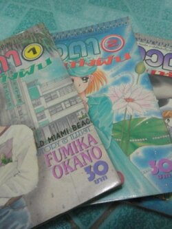 แววตาแห่งฝัน 1 - 3 เล่มจบ