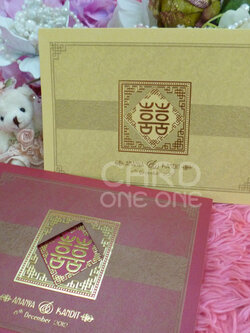 การ์ดแต่งงาน สไตล์จีน แนวนอน 3 พับ