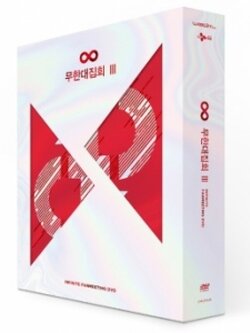 INFINITE 2017 FANMEETING - 무한대집회III DVD (3 DISC)