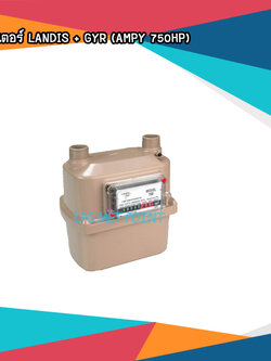 มิเตอร์แก๊ส AMPY EMAIL METER 3/4"