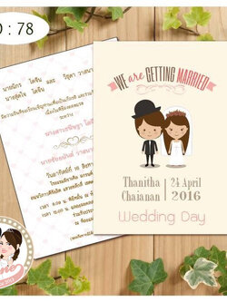 การ์ดแต่งงาน 5x7 สองหน้า