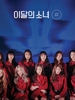 LOONA (이달의 소녀) 2nd Mini Album - [Sharp]