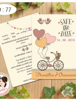 การ์ดแต่งงาน 5x7 สองหน้า