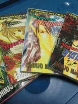 วิกฤตการณ์ ซาตานแห่งรัก เล่ม 1 - 4 จบ