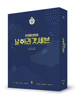 GOT7 5TH FAN MEETING - FLY GOT7 [날아라 갓세븐] DVD