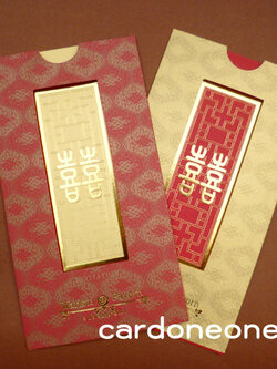 การ์ดแต่งานสไตล์จีน