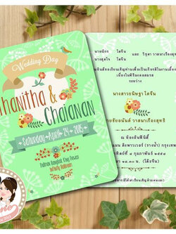 การ์ดแต่งงาน 5x7