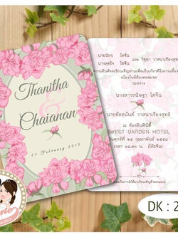 การ์ดแต่งงาน 5x7 สองหน้า