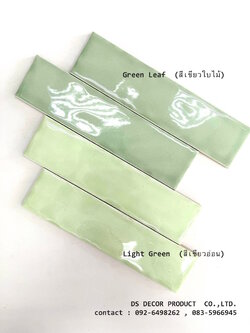 2"x8" Subway : Wave Surface / light Green (สีเขียวอ่อน)
