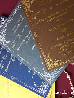 Wedding card Premium หรือการ์ดแต่งงานพรีเมี่ยม การ์ดใบเดี่ยว