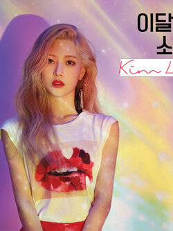 [Re-release] LOONA(이달의 소녀) Kim Lip (Ver.A)
